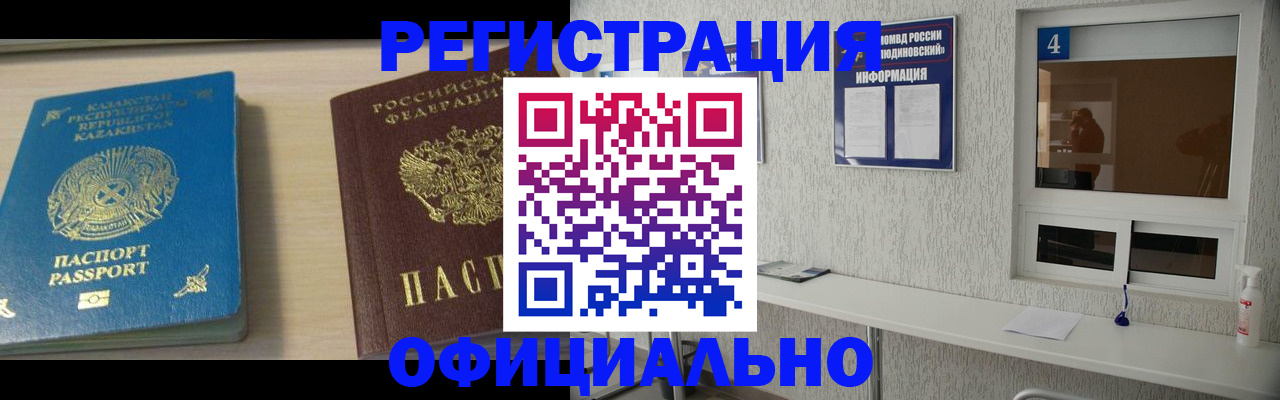 временная прописка в Невьянске